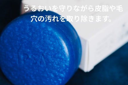クレンジング マリンケイクe/IPSA/洗顔石鹸を使ったクチコミ(3枚目)