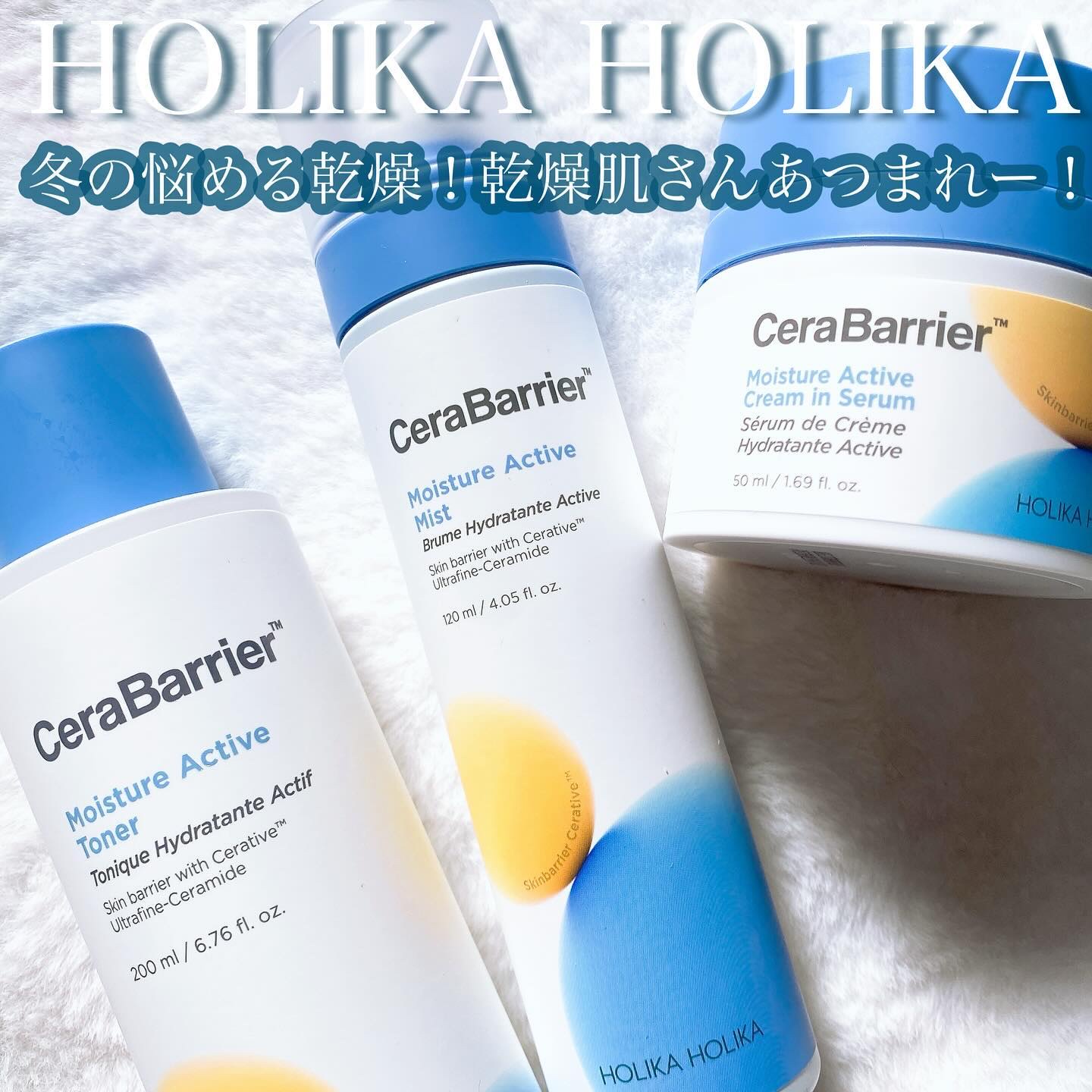 セラバリア　モイスチャーアクティブ　クリームインセラム/HOLIKA HOLIKA/フェイスクリームを使ったクチコミ（1枚目）