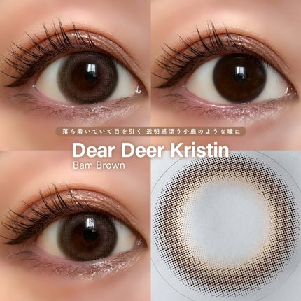 Dear Deer Kristen 1month/Hapa kristin/ワンデー(1DAY)カラコンを使ったクチコミ(3枚目)