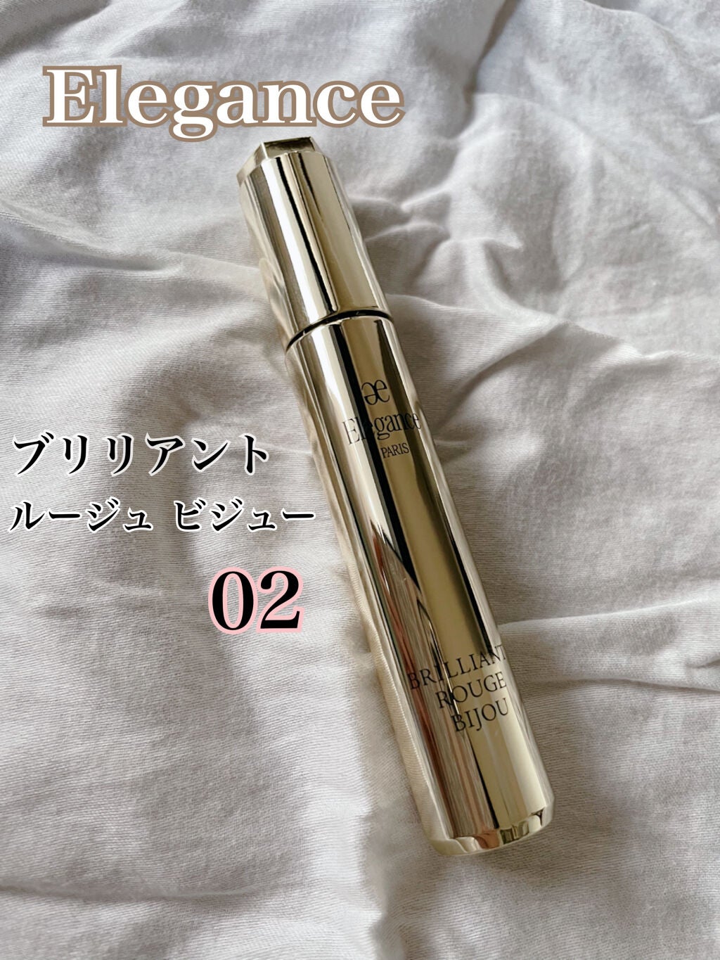エレガンス リクイッド ルージュ ビジュー/Elégance/口紅を使ったクチコミ(1枚目)