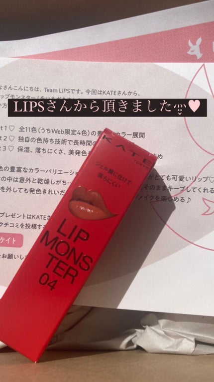 ケイト リップモンスター/KATE/口紅を使ったクチコミ(1枚目)