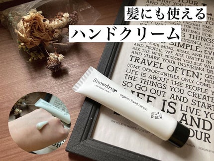 ハンドクリーム ミンティーオレンジ/S.Dオーガニック/ヘアワックス・クリームを使ったクチコミ(1枚目)