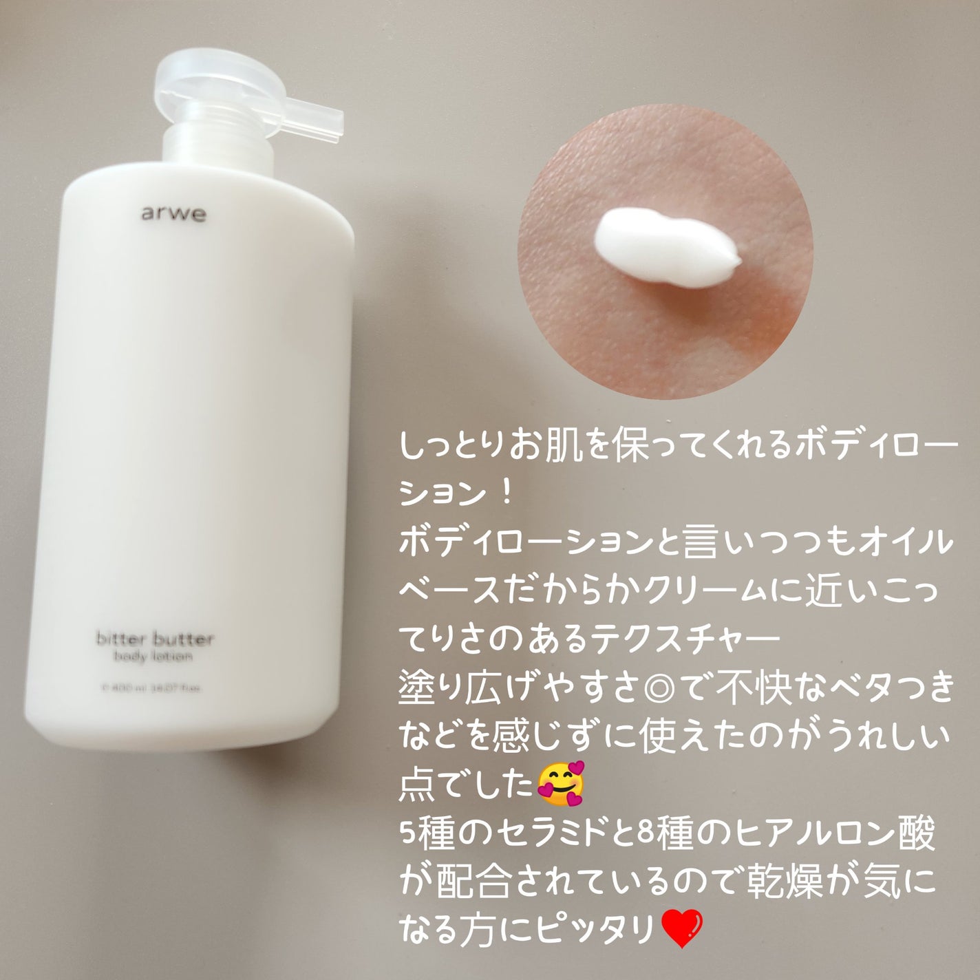 ビターバターボディーウォッシュ/arwe/ボディソープを使ったクチコミ(3枚目)