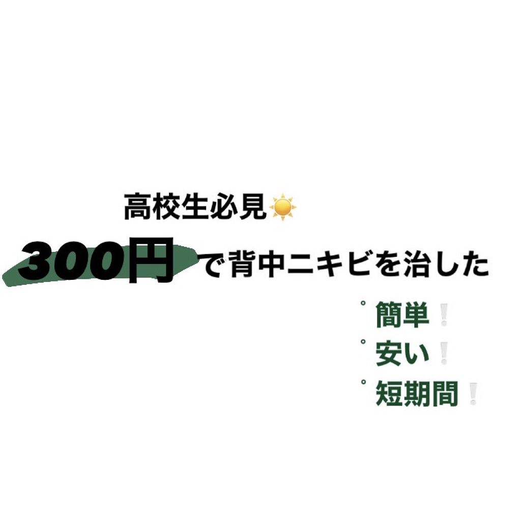 素肌志向　はとむぎ/クロバーコーポレーション/洗顔石鹸を使ったクチコミ（1枚目）