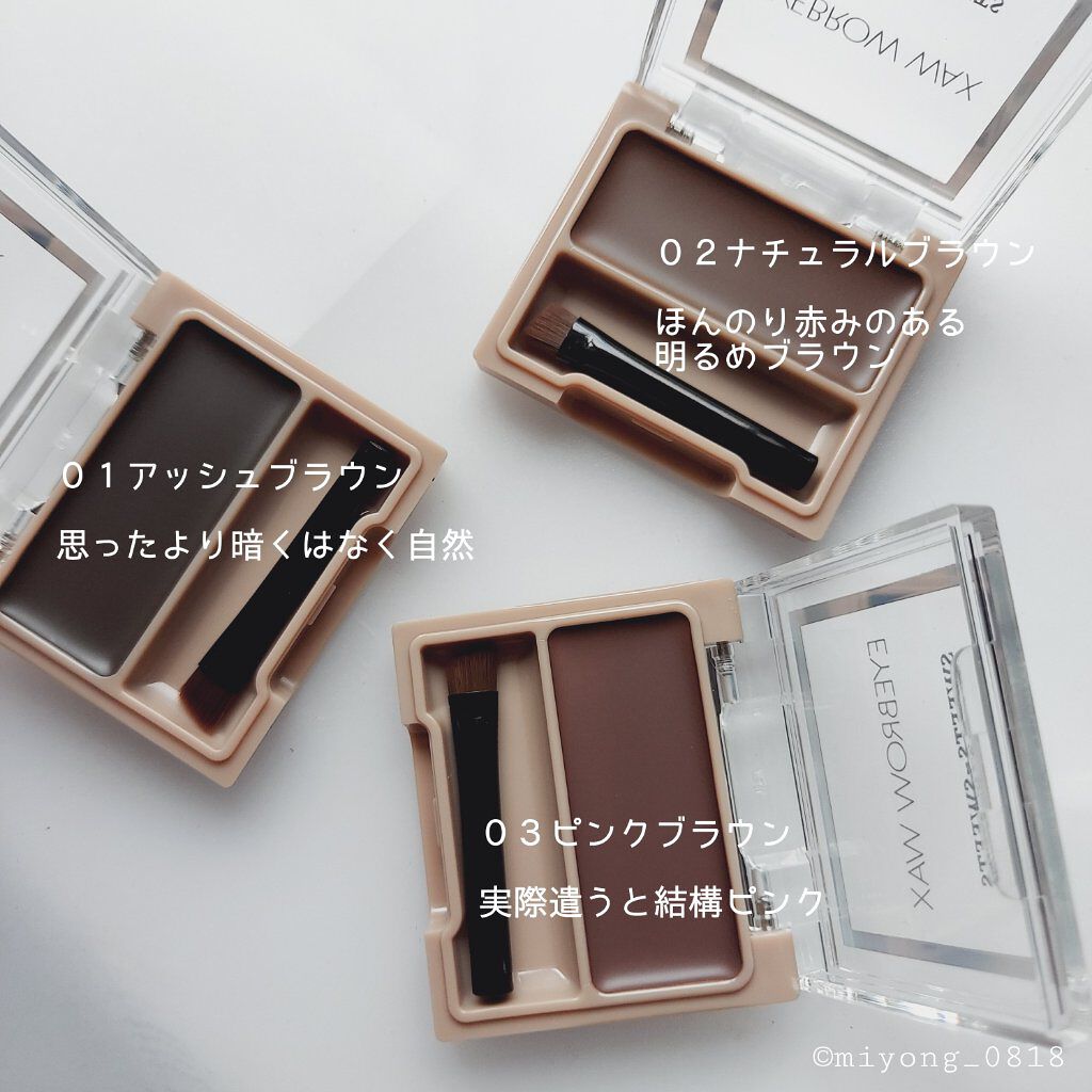 アイブロウワックス/スウィーツ スウィーツ/その他アイブロウを使ったクチコミ（3枚目）