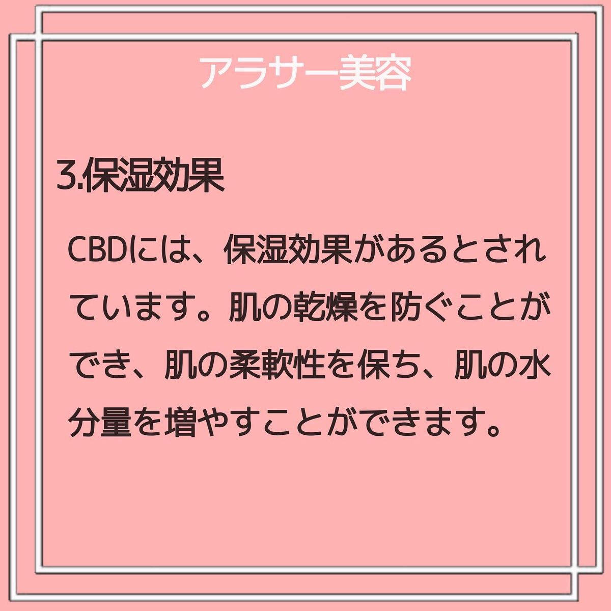 Latte|元BA on LIPS 「CBD徹底解説/今話題の成分CBDについて解説しました!注目度..」(7枚目)