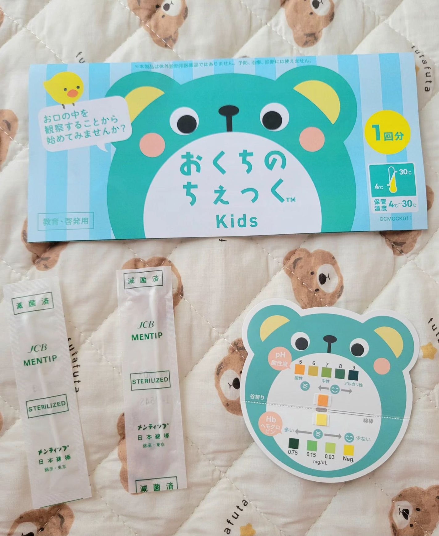 かえさん on LIPS 「お家で3分⌛虫歯のリスクが分かる⁉️真剣に歯磨きをしない..」(2枚目)