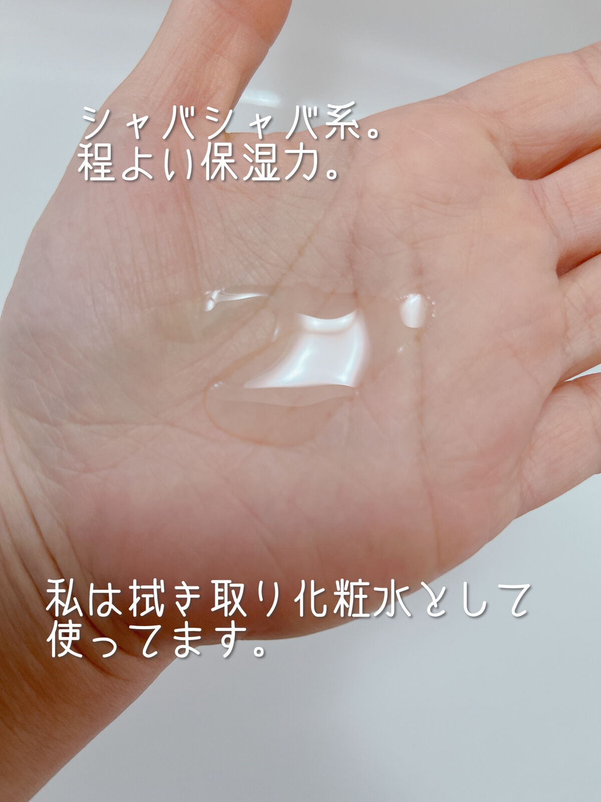 ラボケア ハートリーフピュアカーミングトナー/MEDIHEAL/化粧水を使ったクチコミ（2枚目）