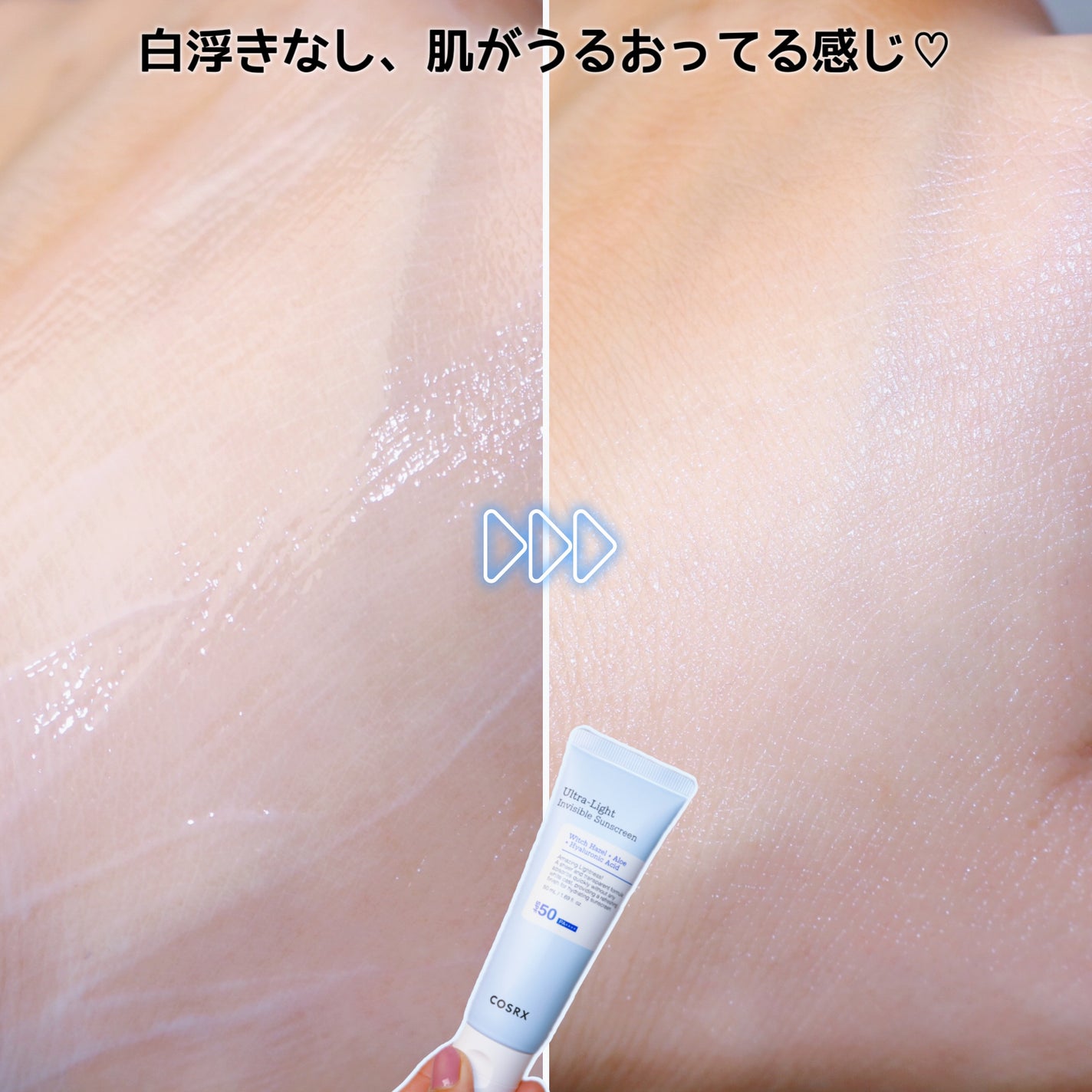 ウルトラライト透明UVクリーム/COSRX/日焼け止めクリームを使ったクチコミ(5枚目)