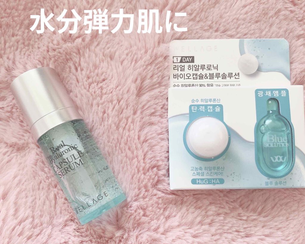 リアルヒアルロニック ブルーワンデーキット/Wellage/美容液を使ったクチコミ(1枚目)