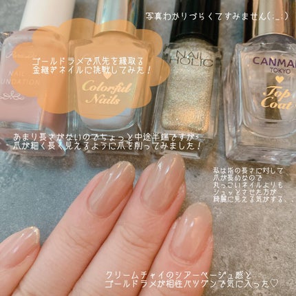 カラフルネイルズ/キャンメイク/マニキュアを使ったクチコミ(2枚目)