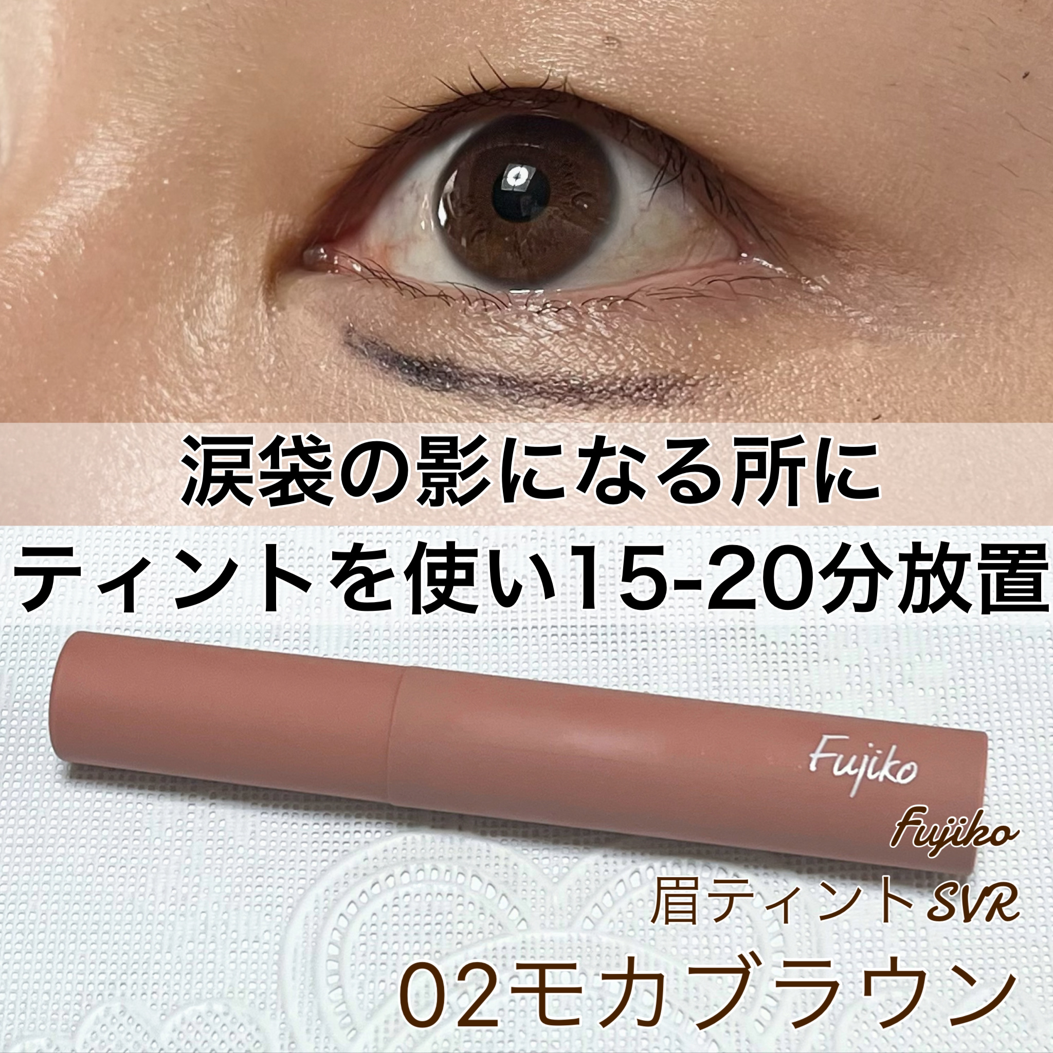 カバーパーフェクション チップコンシーラー/the SAEM/リキッドコンシーラーを使ったクチコミ（2枚目）