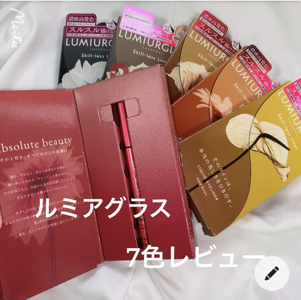 スキルレスライナー/LUMIURGLAS/リキッドアイライナーを使ったクチコミ（1枚目）
