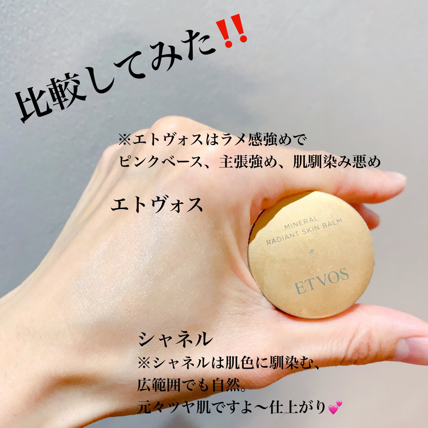 ボーム エサンシエル/CHANEL/スティックハイライトを使ったクチコミ(2枚目)