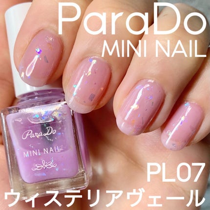 ミニネイル/パラドゥ/マニキュアを使ったクチコミ(1枚目)