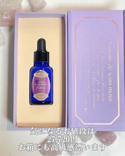 ボーテロンドシェルル/seins mous/バスト・ヒップケアを使ったクチコミ(7枚目)