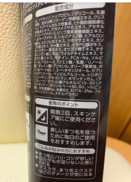 アイラッシュセラム/THE STEM CELL/まつげ美容液を使ったクチコミ(3枚目)