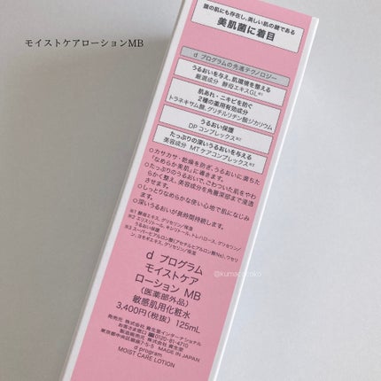 エッセンスイン クレンジングフォーム/d プログラム/洗顔フォームを使ったクチコミ(4枚目)