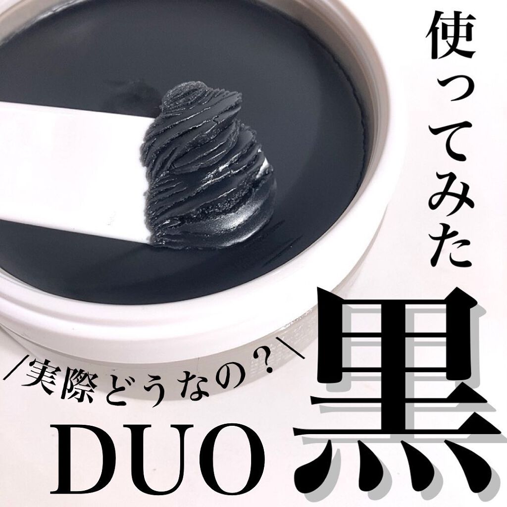 デュオ ザ クレンジングバーム ブラック/DUO/クレンジングバームを使ったクチコミ（1枚目）