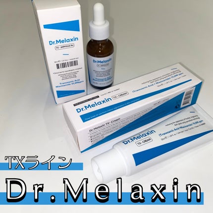 TX-Cream/Dr.Melaxin/フェイスクリームを使ったクチコミ(1枚目)