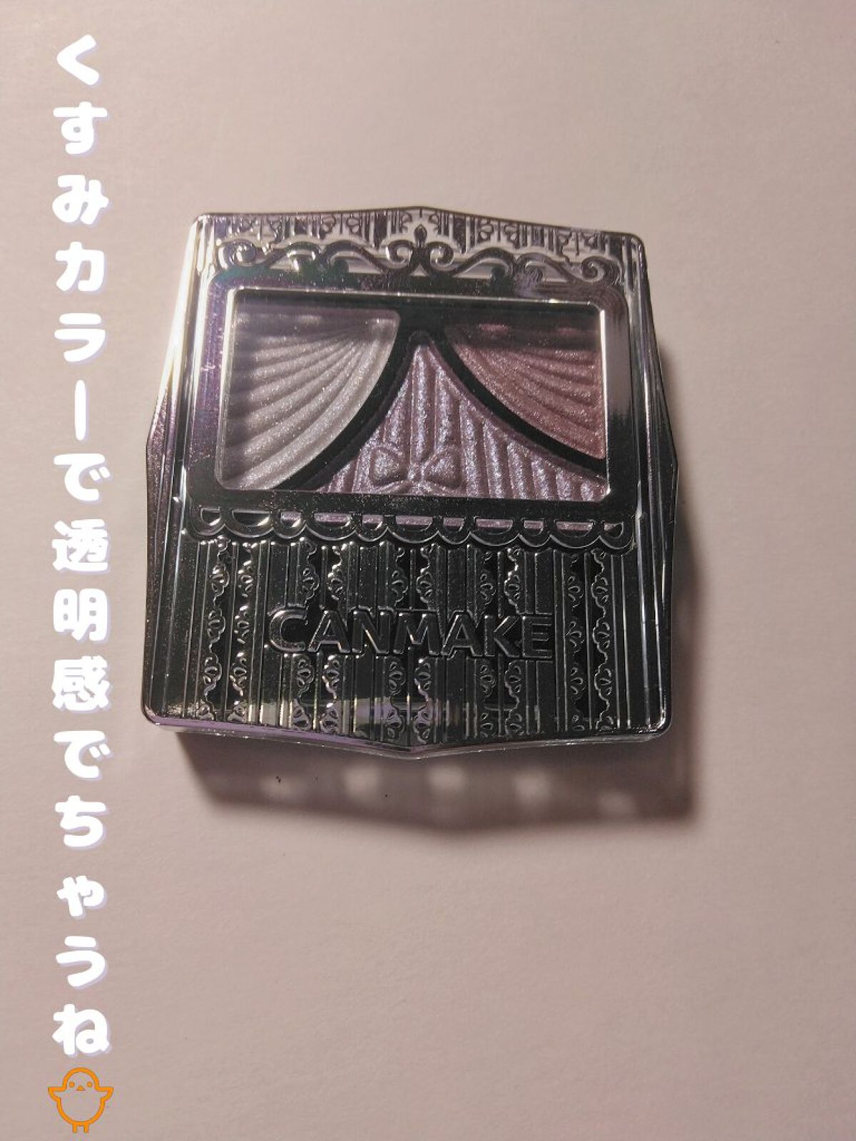 ジューシーピュアアイズ/キャンメイク/アイシャドウパレットを使ったクチコミ（1枚目）