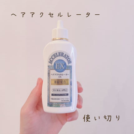 ヘアアクセルレーターEX フローラルアップルの香り/加美乃素本舗/頭皮ローションを使ったクチコミ(1枚目)