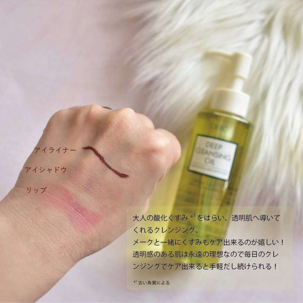 DHC 薬用ディープクレンジングオイル リニューブライト/DHC/オイルクレンジングを使ったクチコミ(3枚目)