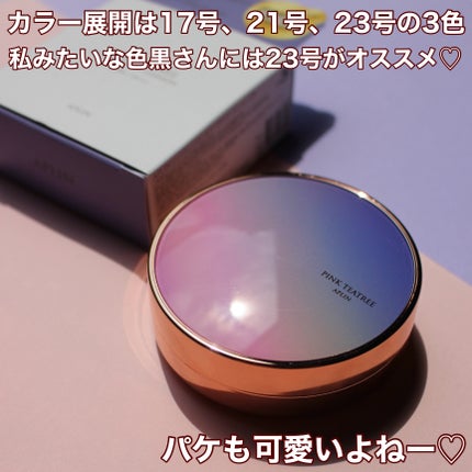 ピンクティーツリーカバープライマークッション/APLIN/クッションファンデーションを使ったクチコミ(8枚目)