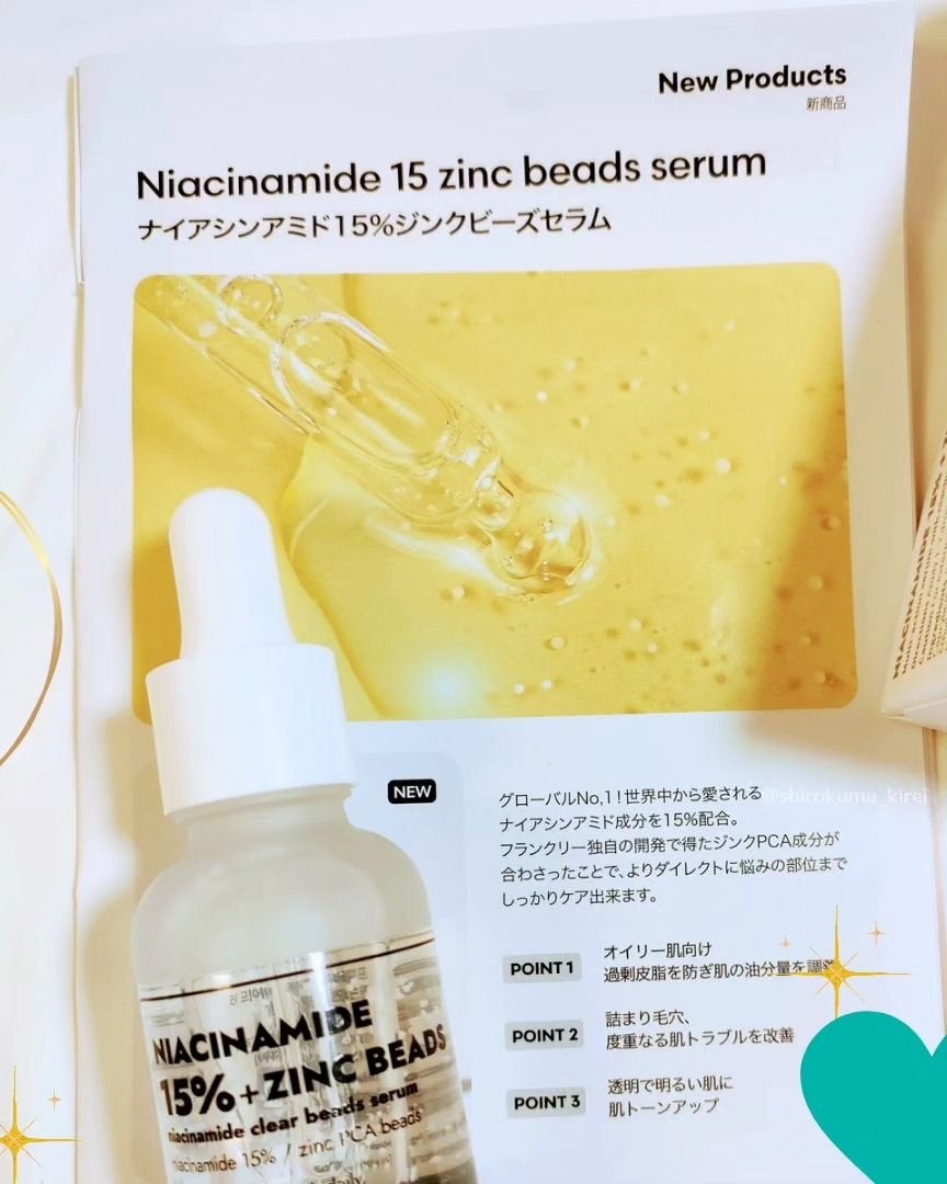 ナイアシンジンクビーズセラム/Frankly/美容液を使ったクチコミ(7枚目)