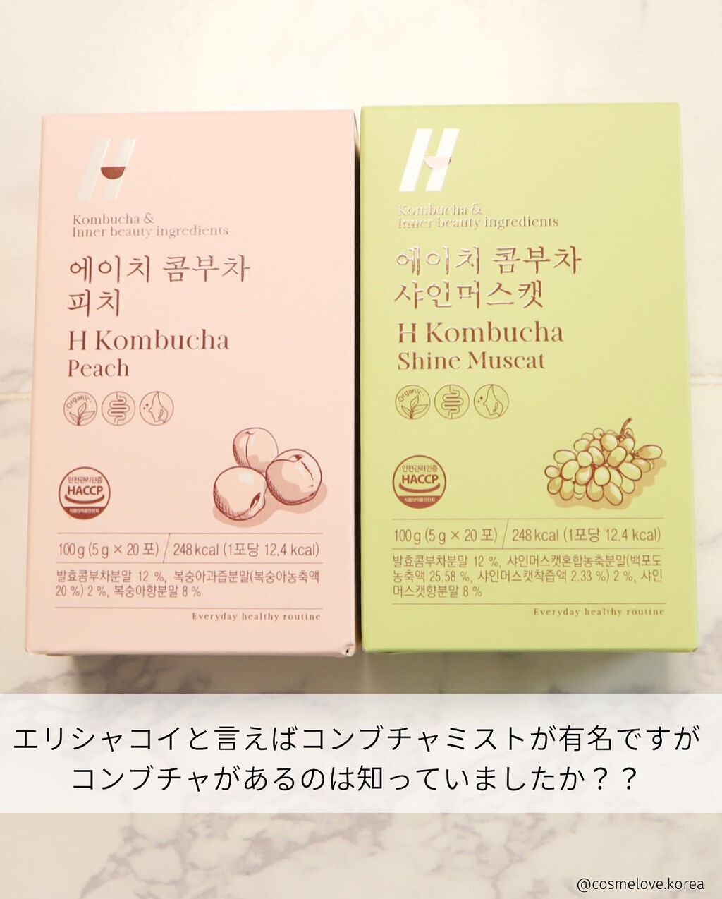 エイチコンブチャ/Elishacoy/コンブチャを使ったクチコミ（3枚目）