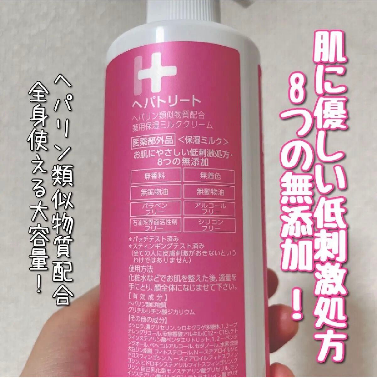 ヘパトリート 薬用保湿ミルククリーム/ゼトックスタイル/ボディクリームを使ったクチコミ(2枚目)