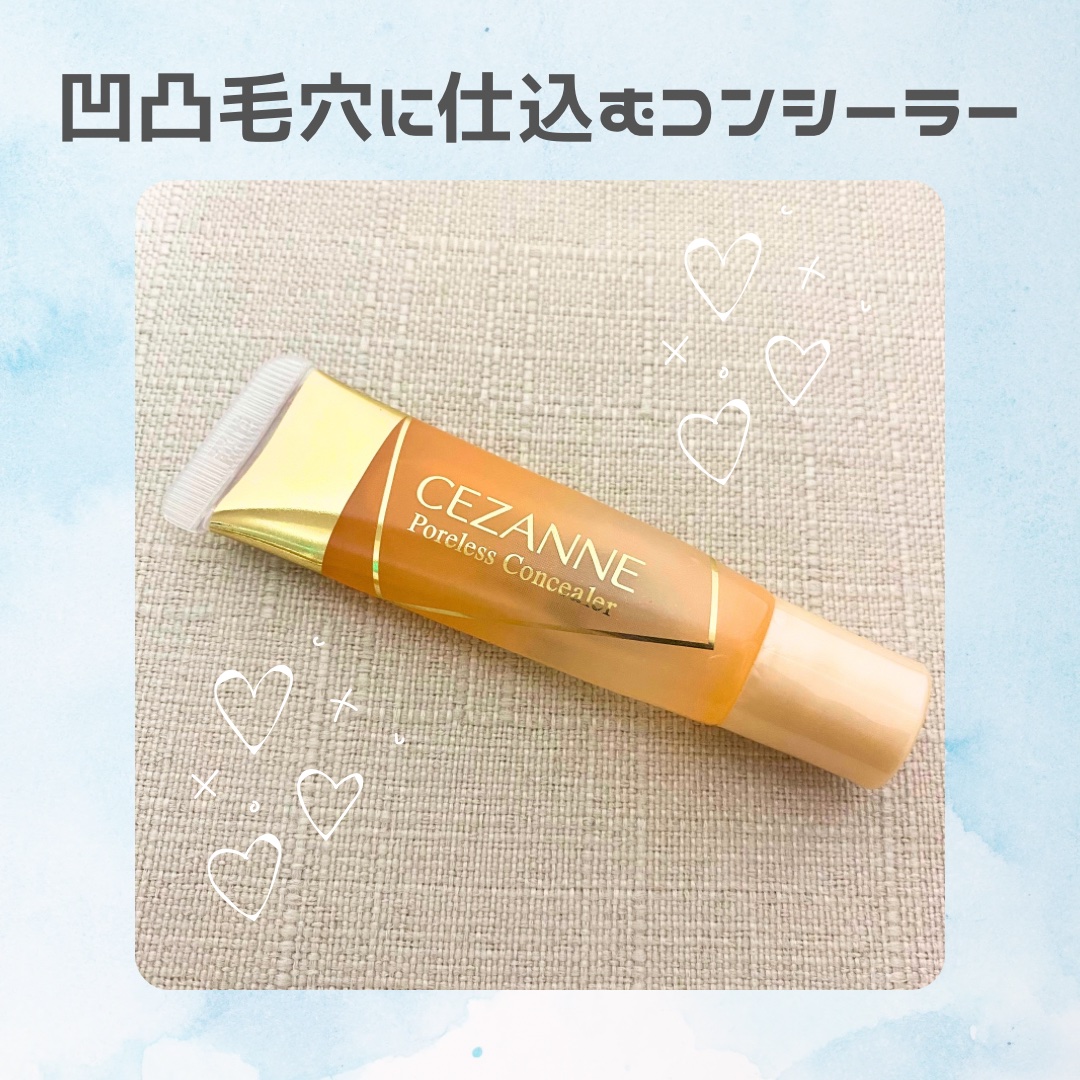 毛穴レスコンシーラー/CEZANNE/クリームコンシーラーを使ったクチコミ（1枚目）