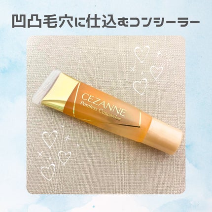 毛穴レスコンシーラー/CEZANNE/クリームコンシーラーを使ったクチコミ(1枚目)