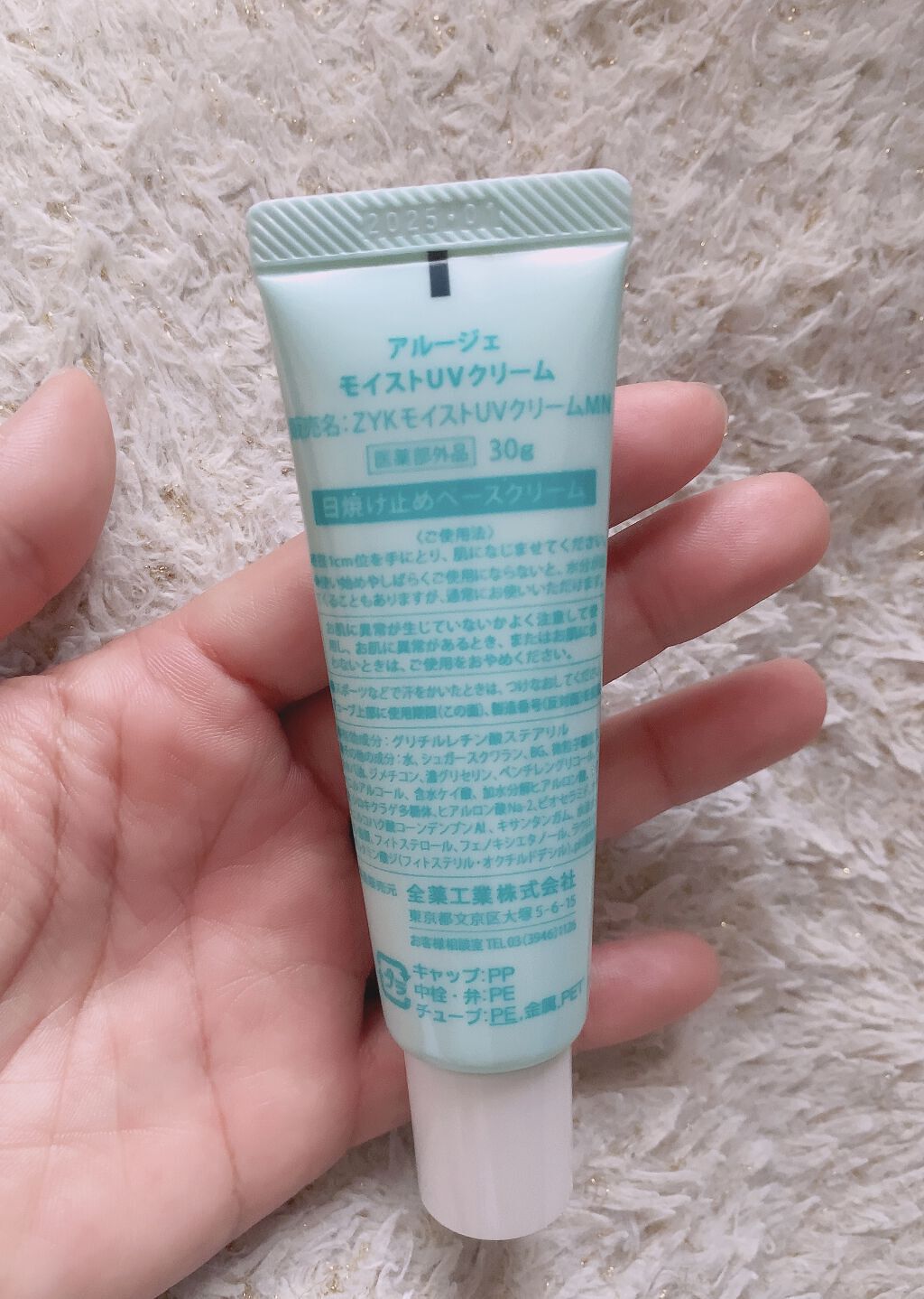モイストUVクリーム/アルージェ/日焼け止めクリームを使ったクチコミ（3枚目）
