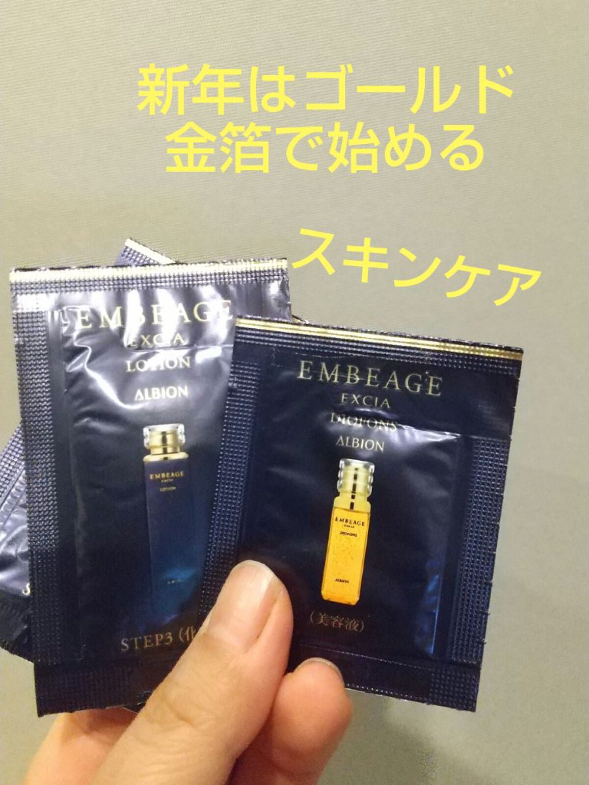 エクシア アンベアージュ ミルク/ALBION/乳液を使ったクチコミ(1枚目)