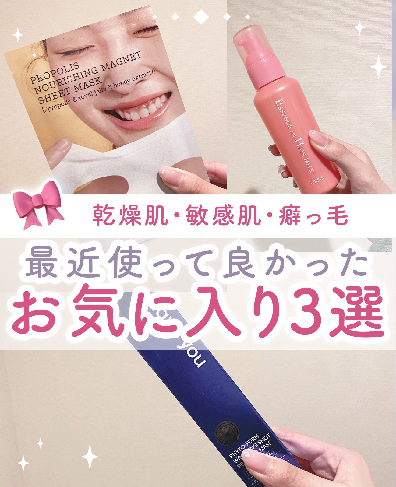 エッセンスインヘアミルク/オルビス/ヘアミルクを使ったクチコミ(1枚目)