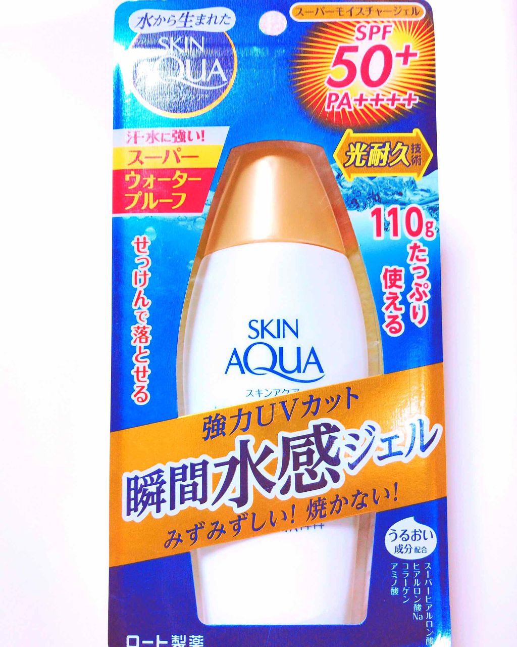 スキンアクア スーパーモイスチャージェル/スキンアクア/日焼け止めジェルを使ったクチコミ（1枚目）