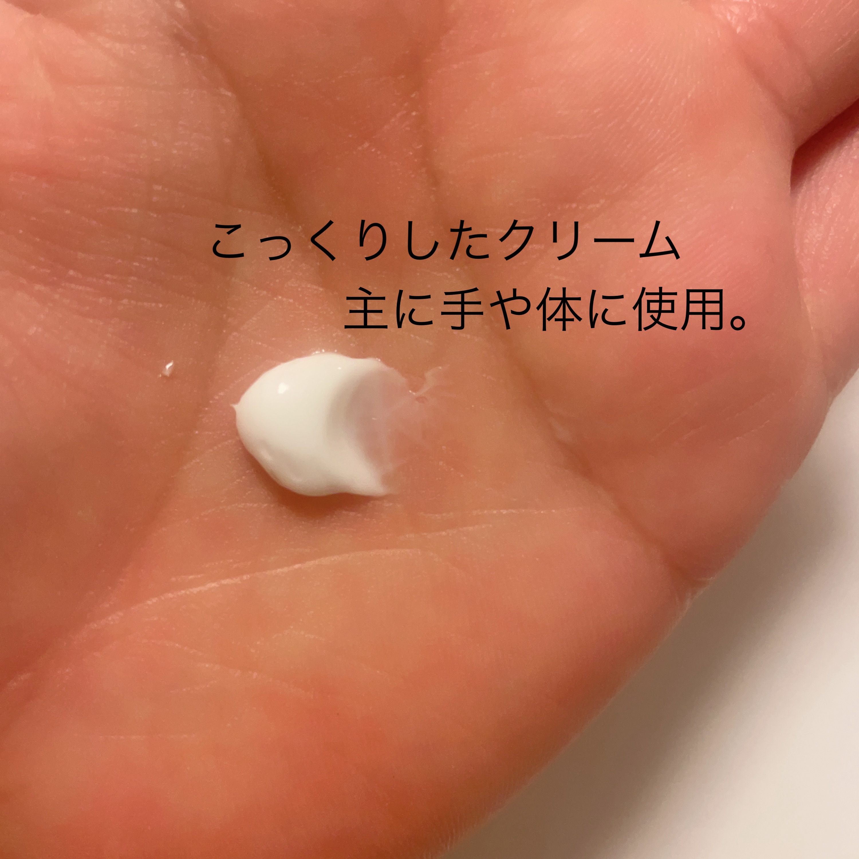 越冬クリームｎ/ビーハニー/ボディクリームを使ったクチコミ（2枚目）