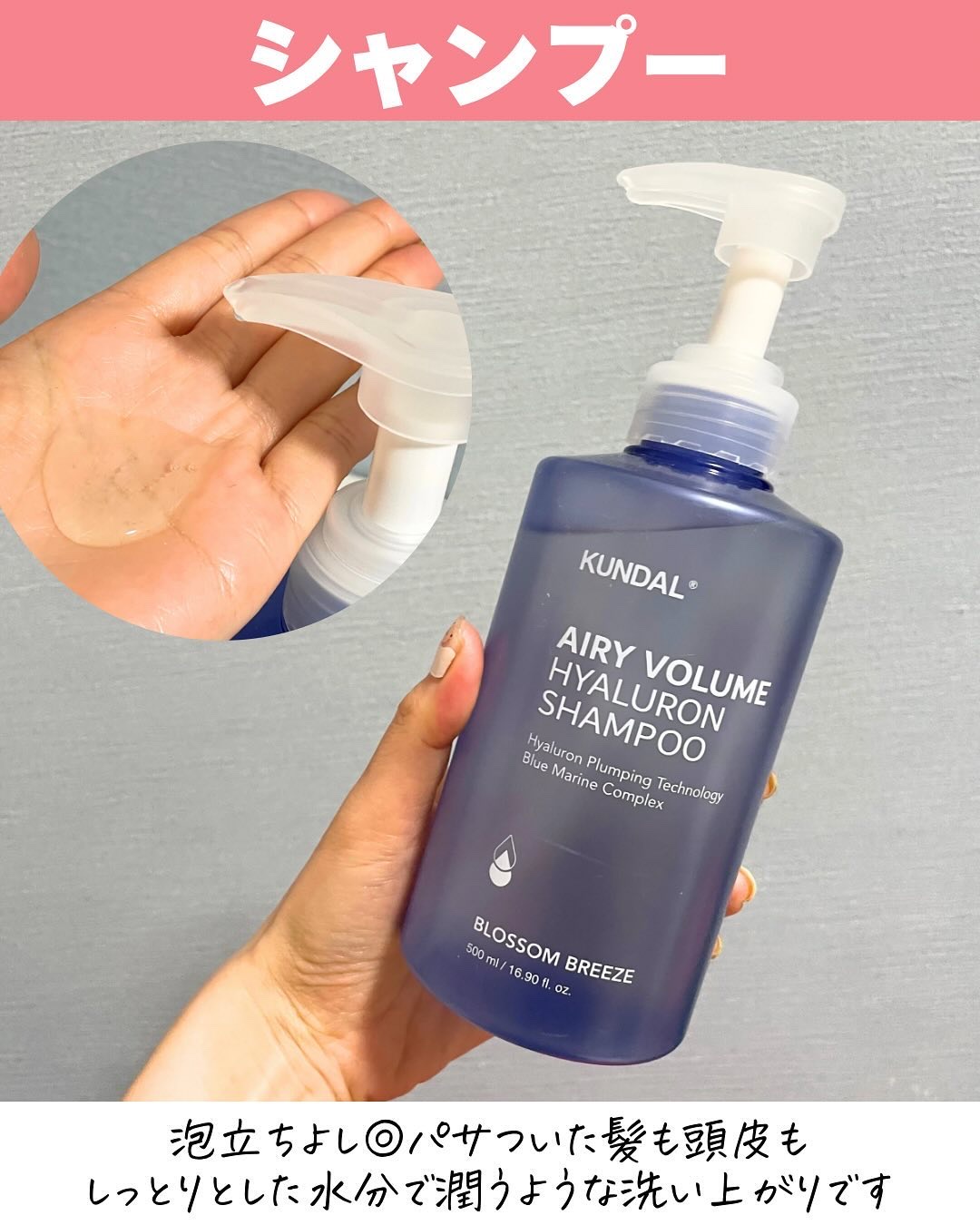 クンダル  エアリーボリュームヒアルロンシャンプー/トリートメント/KUNDAL/市販シャンプーを使ったクチコミ（3枚目）