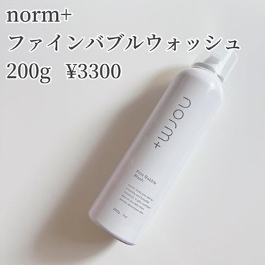 ファインバブルウォッシュ/norm+/泡洗顔を使ったクチコミ（2枚目）