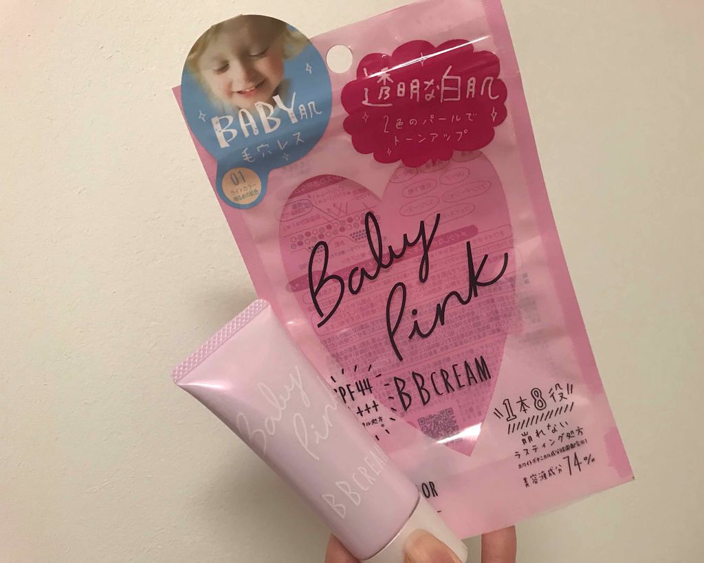 BBクリーム/ベビーピンク/BBクリームを使ったクチコミ（1枚目）