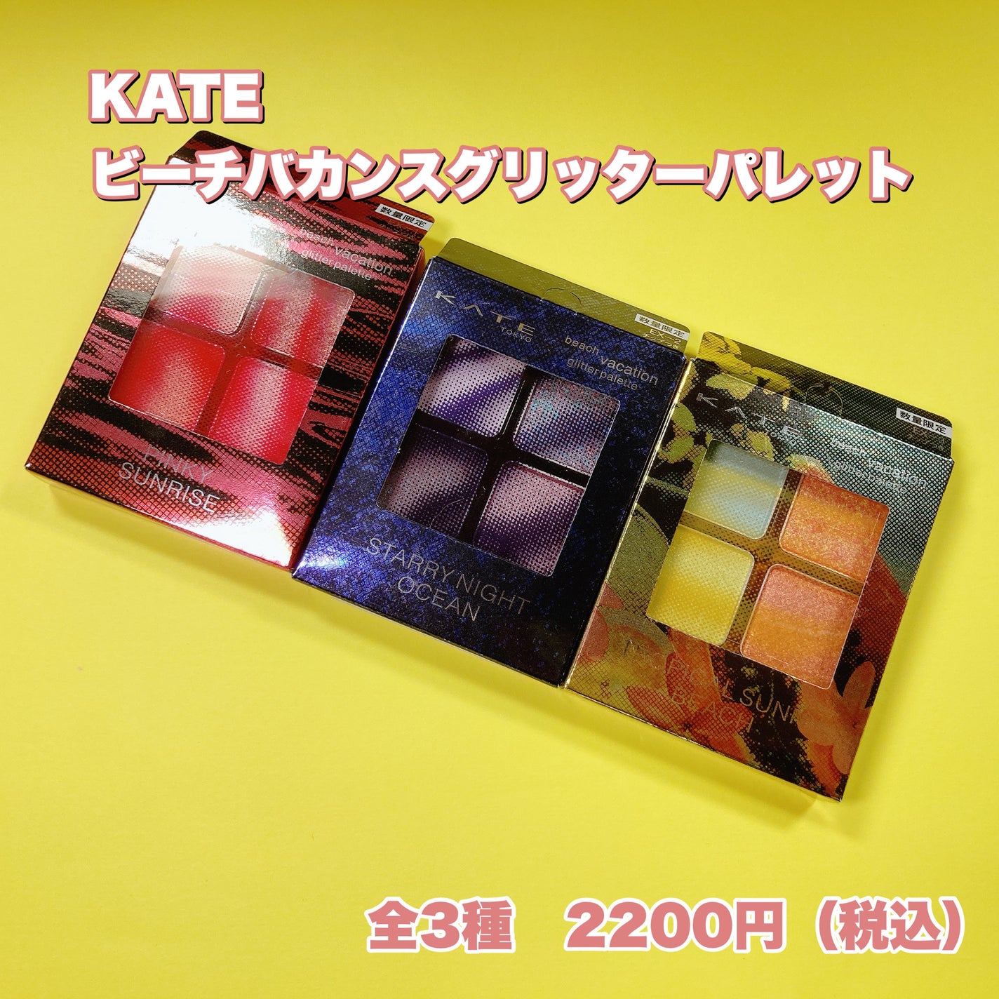 ããŒããã«ã³ã¹ã°ãªãã¿ãŒãã¬ãã/KATE/ã¢ã€ã·ã£ããŠãã¬ããã䜿ã£ãã¯ãã³ãïŒ2æç®ïŒ