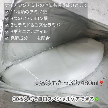 Whitening&Wrinkle シートマスク シワ 30P /FACTORY MADE/シートマスク・パックを使ったクチコミ（2枚目）