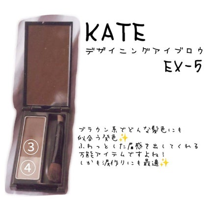 デザイニングアイブロウN/KATE/パウダーアイブロウを使ったクチコミ(3枚目)