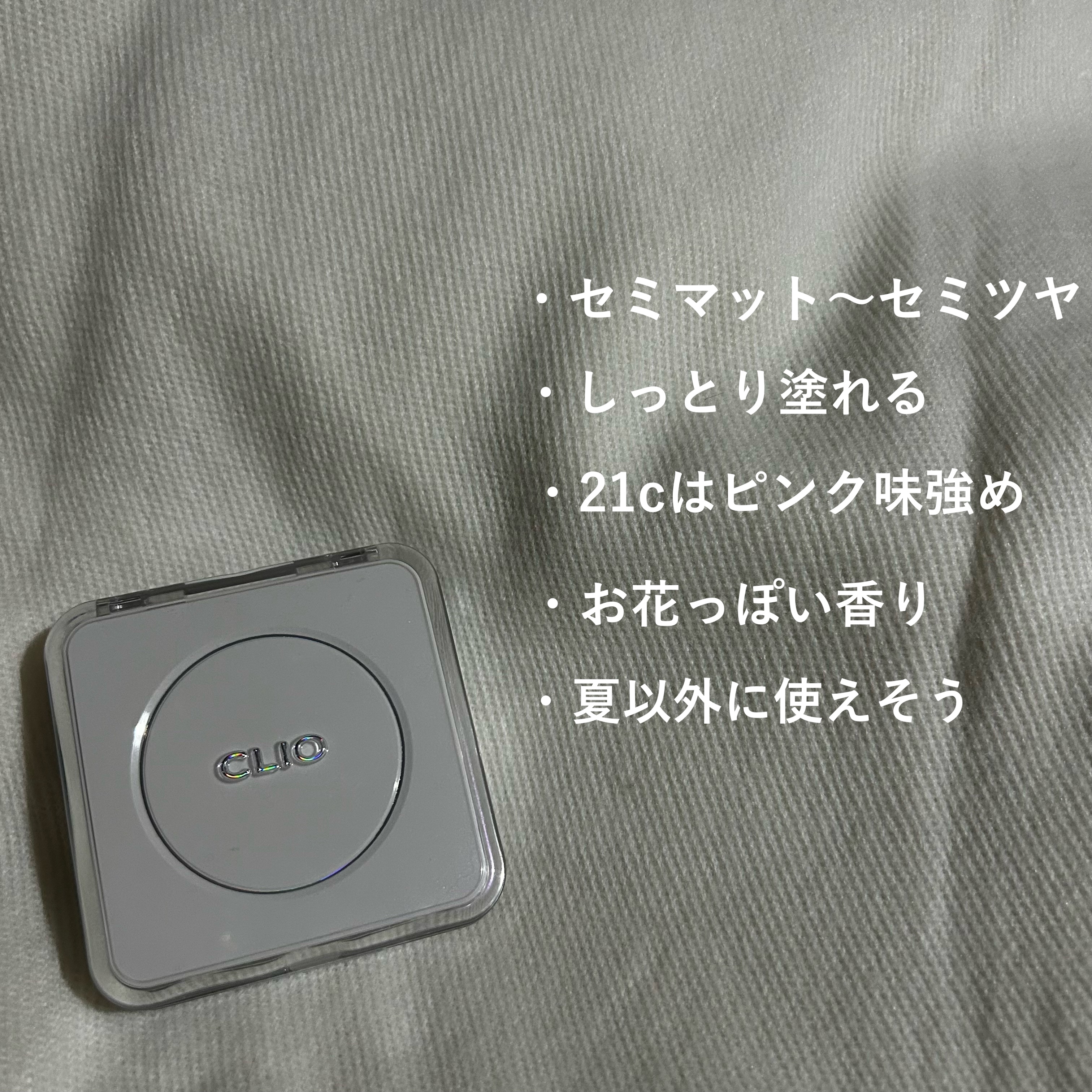 ムード フィット カバー クッション/PERIPERA/ファンデーションを使ったクチコミ（2枚目）