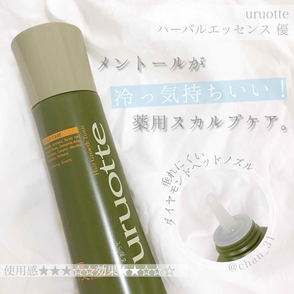 ハーバルエッセンス 優/uruotte(うるおって)/頭皮ローションを使ったクチコミ（1枚目）