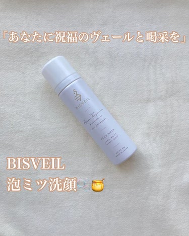 泡ミツ洗顔/BISVEIL/泡洗顔を使ったクチコミ（1枚目）