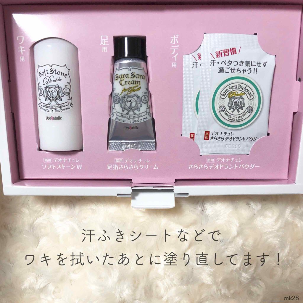 足指さらさらクリーム/デオナチュレ/デオドラント・制汗剤を使ったクチコミ（2枚目）