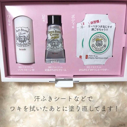 足指さらさらクリーム/デオナチュレ/デオドラント・制汗剤を使ったクチコミ(2枚目)