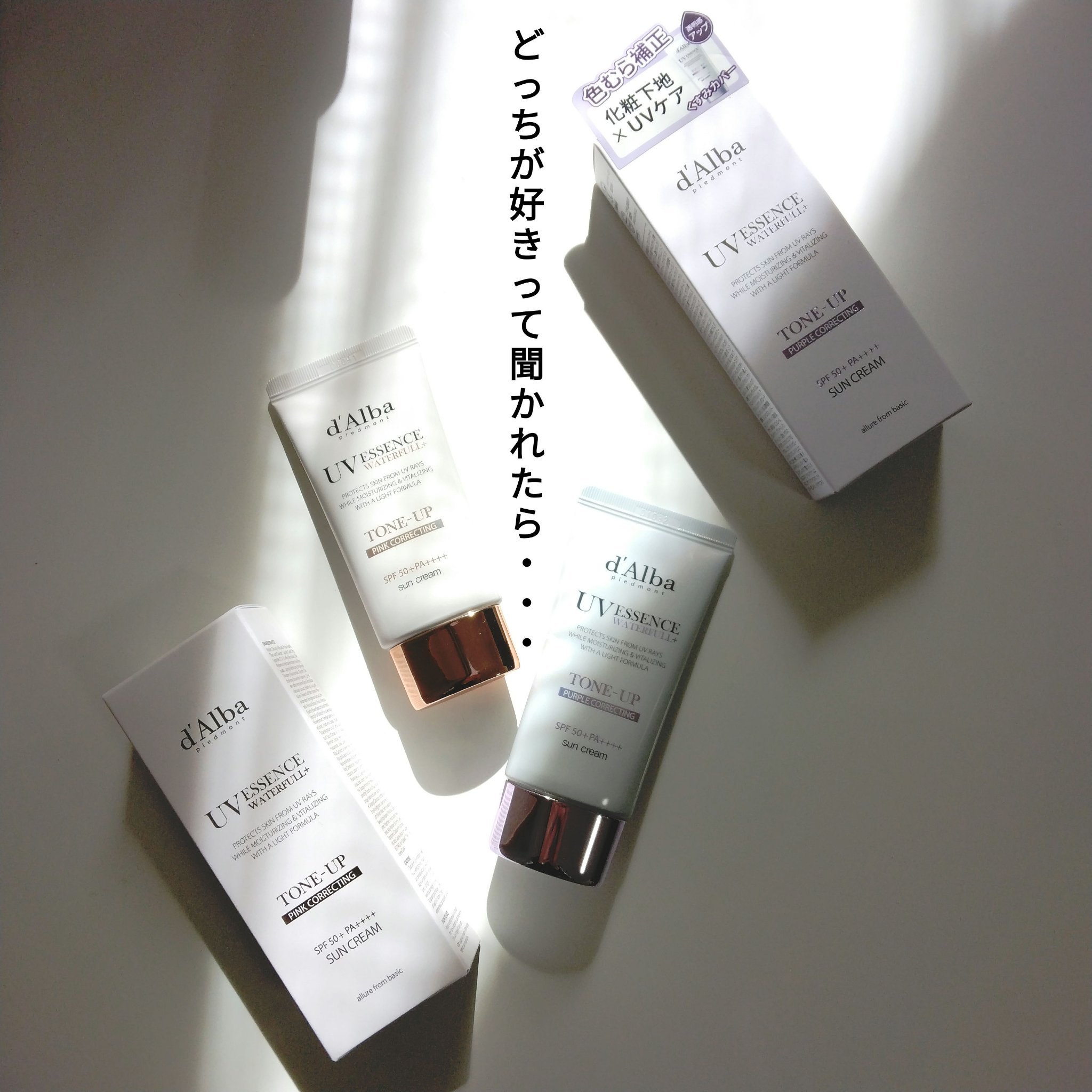 ダルバ ウォータフル トーンアップ サンクリーム(パープル)/ダルバ/日焼け止めクリームを使ったクチコミ（1枚目）